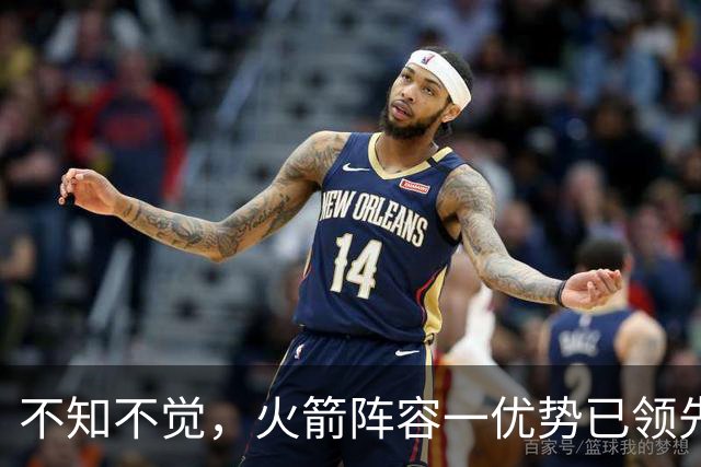 不知不觉，火箭阵容一优势已领先全联盟，可以向冠军发起冲击了！